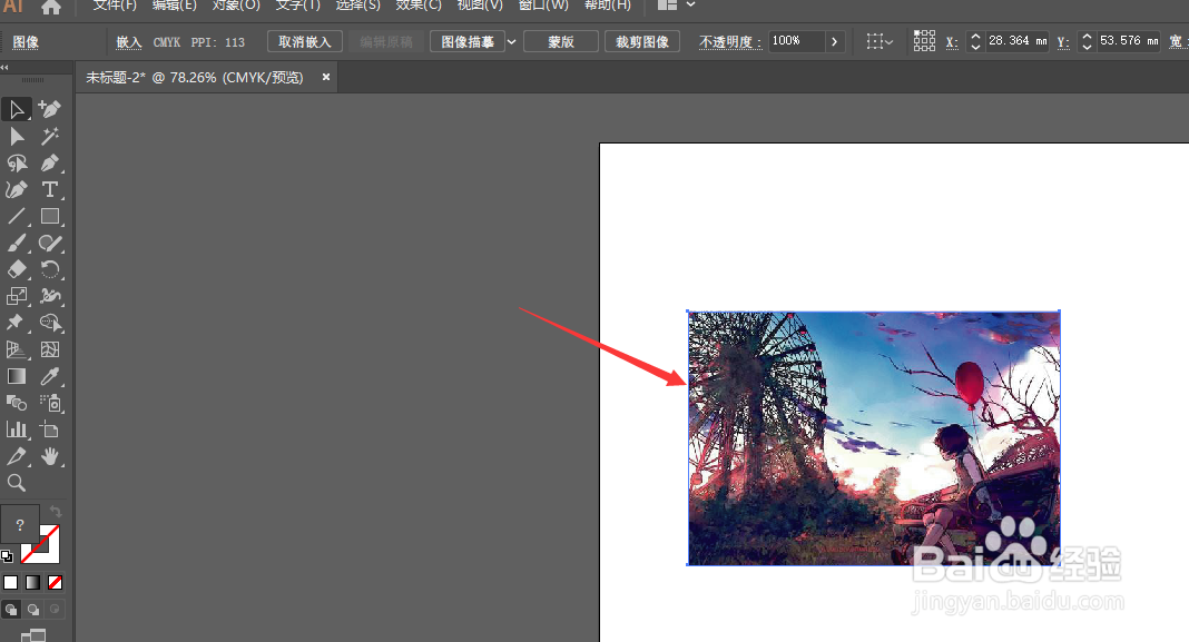 在Illustrator中怎样快速裁剪图像