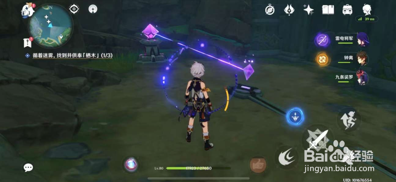 原神手游栖木任务流程攻略