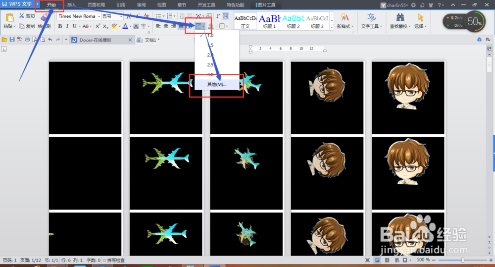 不使用大型软件,如何将一段视频变为开机动画?