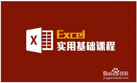 如何系统的学习Excel快速提升办公软件应用技能
