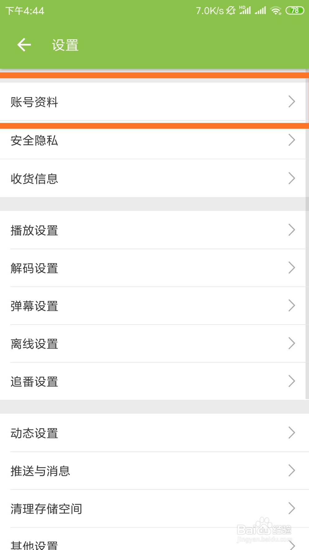 b站邀请码怎么得