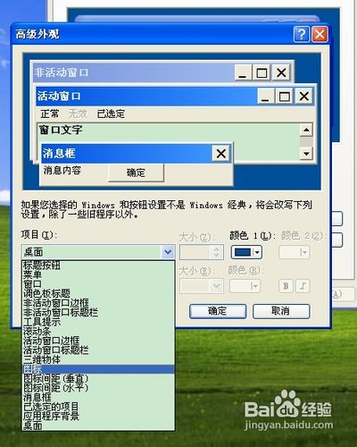 如何调整桌面图标大小