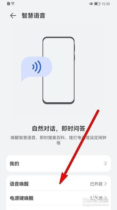 华为p50pro怎么让小艺放烟花
