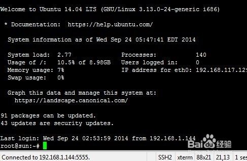 vmware虚拟机NAT模式下的端口转发