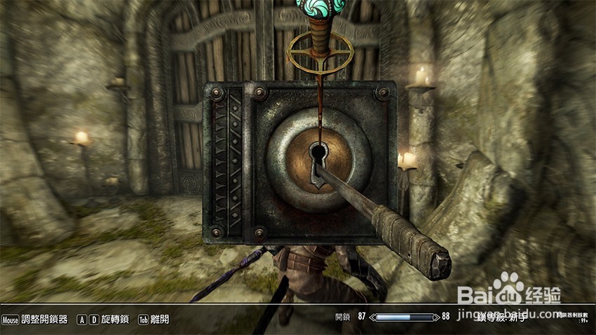 上古卷轴5净化之光任务（啸风棱堡）