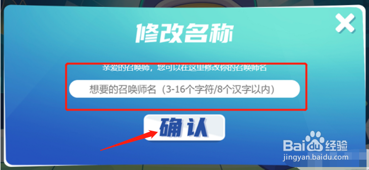 英雄联盟免费改名活动网址2022