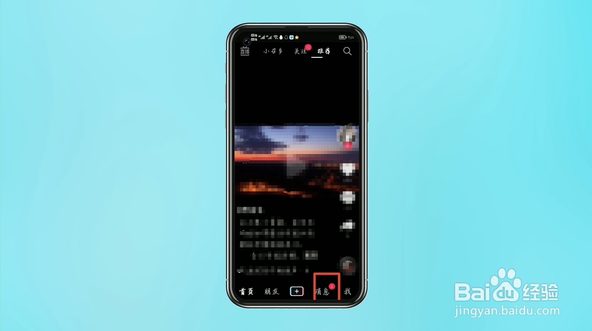 抖音怎么看谁收藏了自己发布的视频
