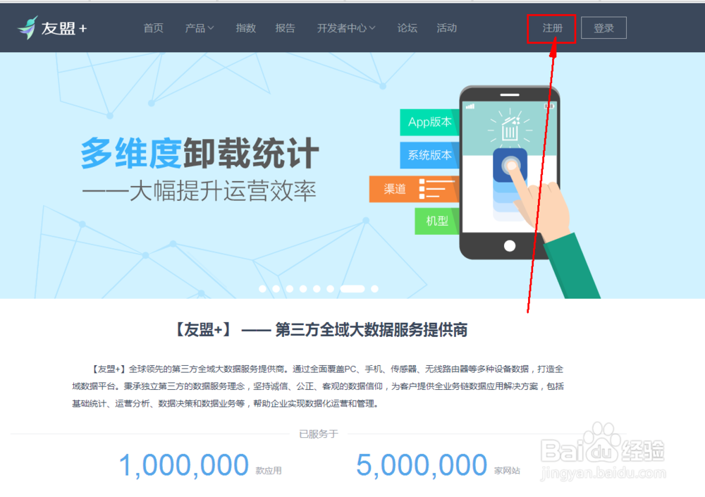 cnzz友盟怎么安装网站统计代码监控网站流量