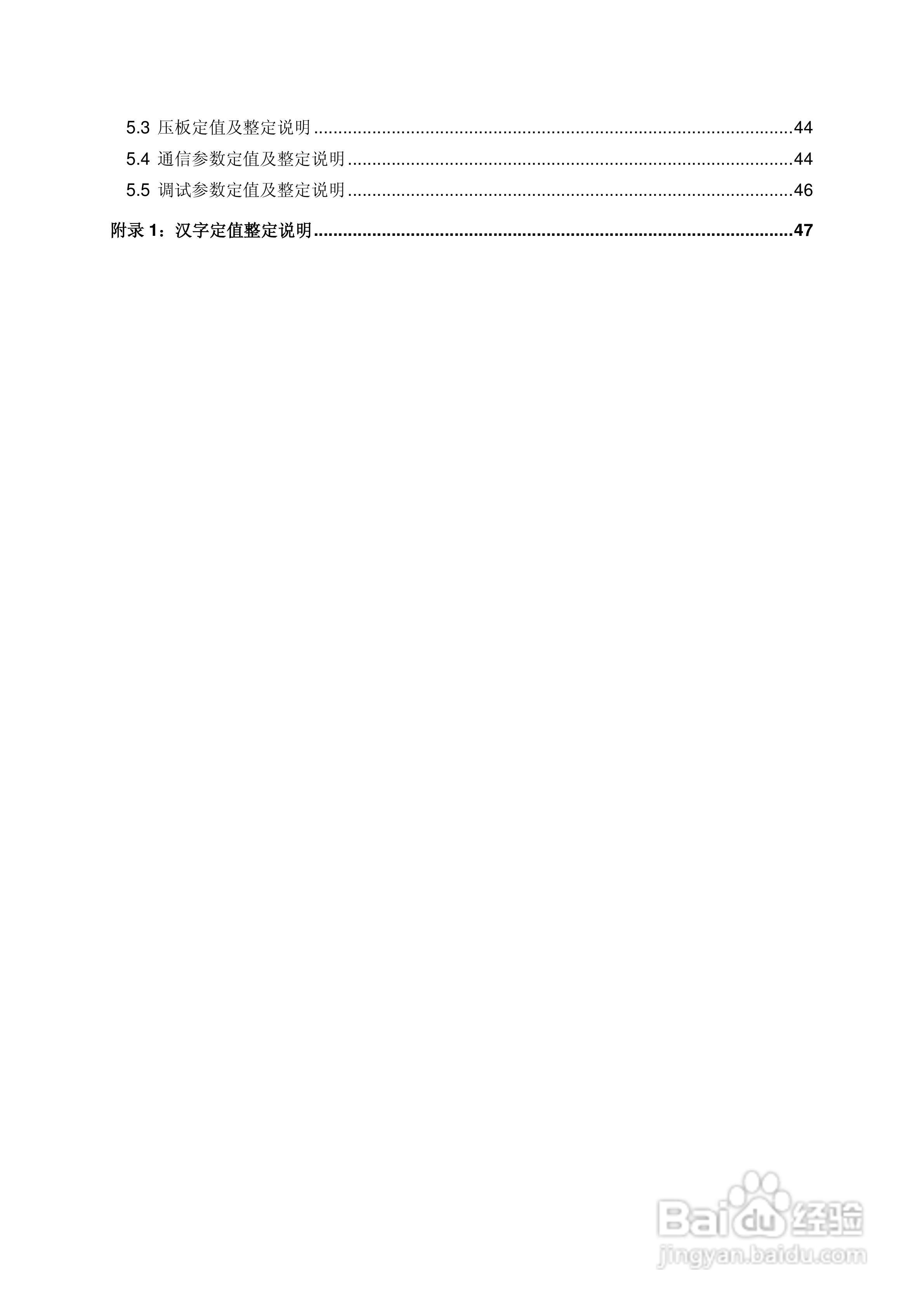 南瑞RCS-931GM型超高压线路电流差动保护装置使用说明:[1]