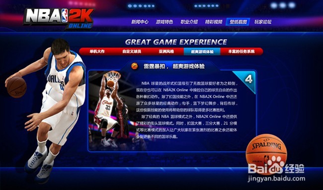 NBA2K Online会员开通有什么好处？