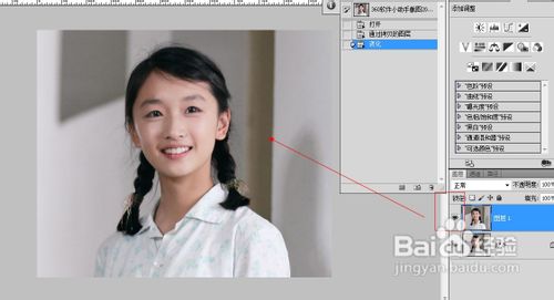 PS如何使照片中眼睛变大