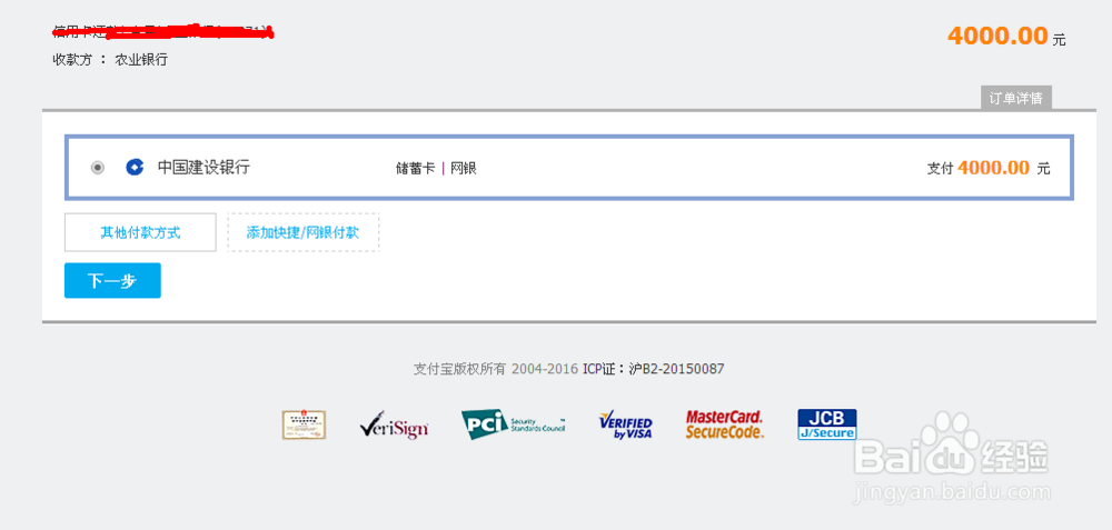 如何通过支付宝还信用卡