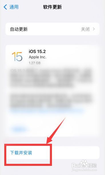 苹果ios系统怎么升级