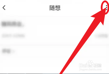 点外APP怎么禁止别人评论自己的随想