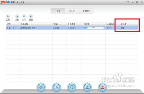 优酷高清视频怎么做