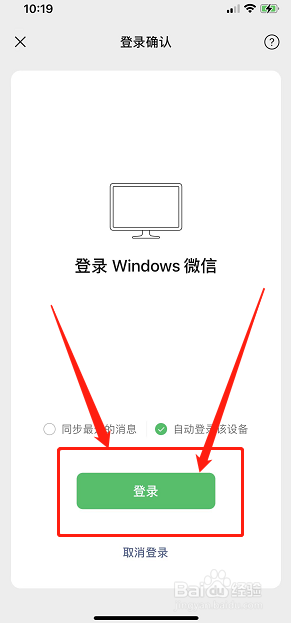 手机微信自动登录的设置在哪