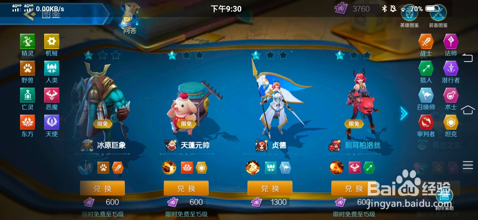 战歌竞技场自定义英雄碎片怎么用