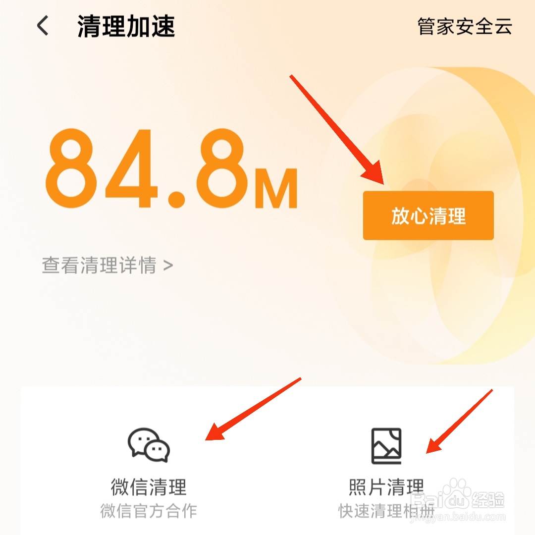 如何清理手机隐藏空间