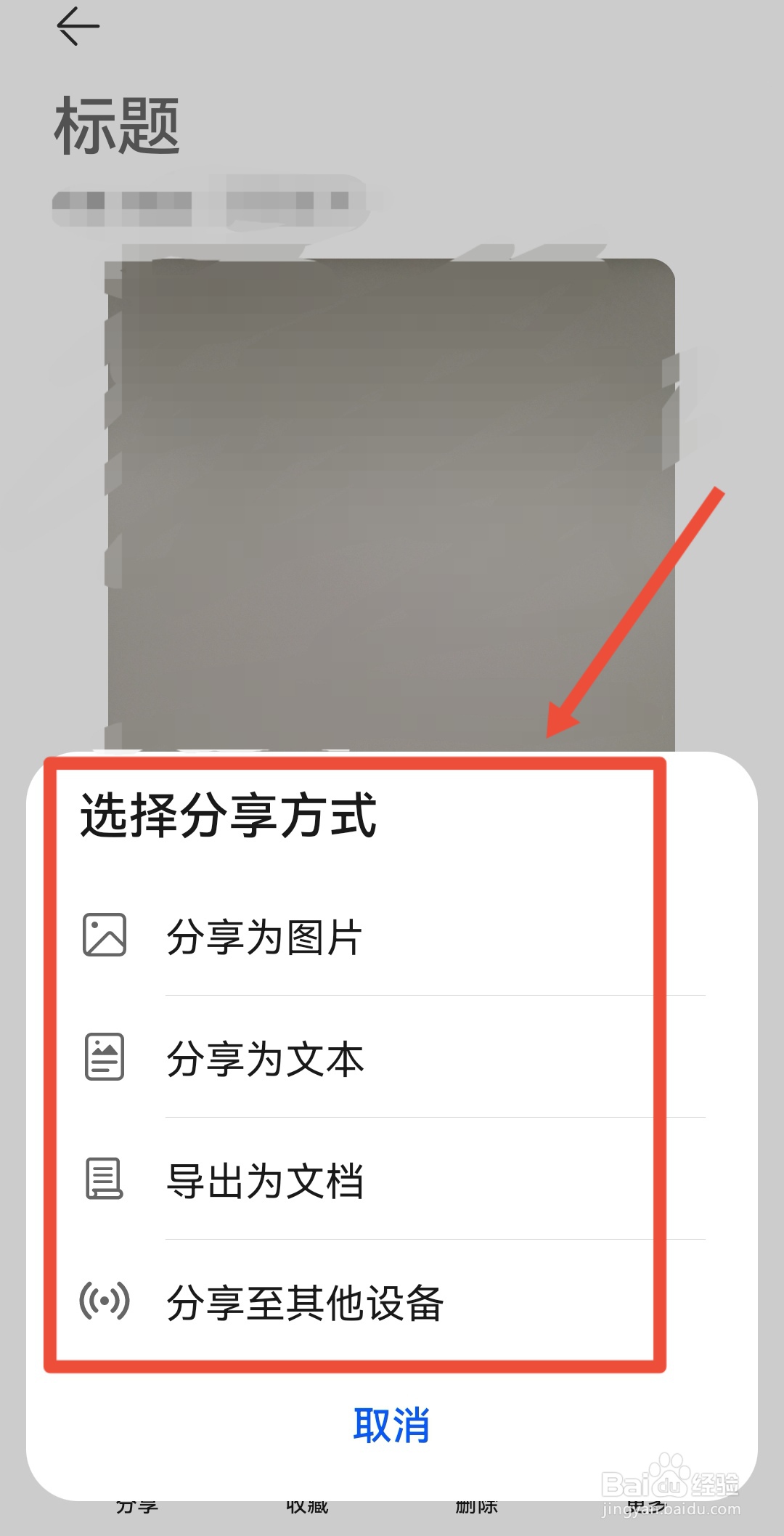 手机上怎么扫描照片成为电子版
