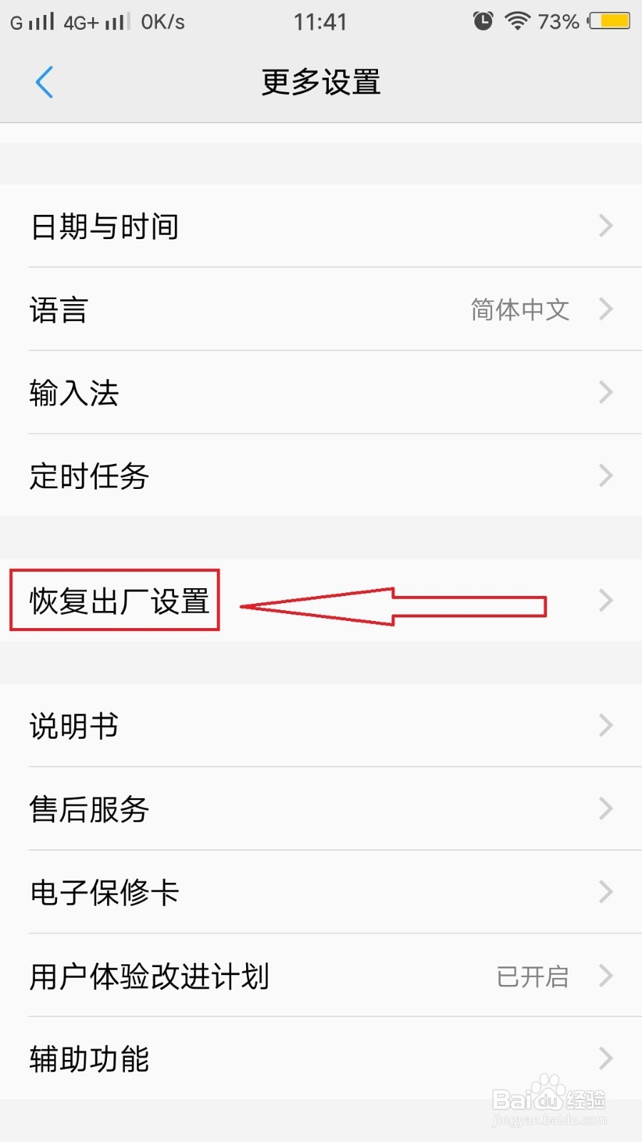 vivo手机摔黑屏了但有声音怎么办