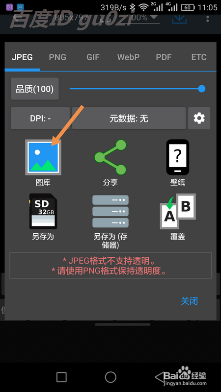 照片编辑器手机上怎么裁剪图片