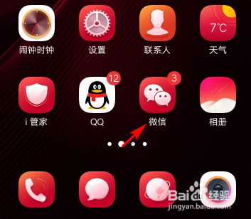 怎么把微信好友删掉