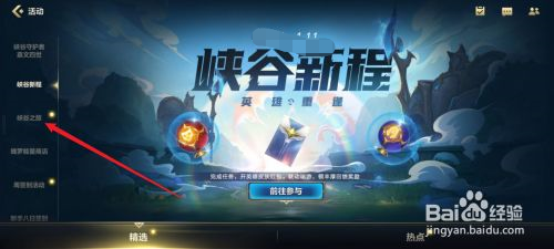 英雄联盟手游获得企鹅派对表情的方法