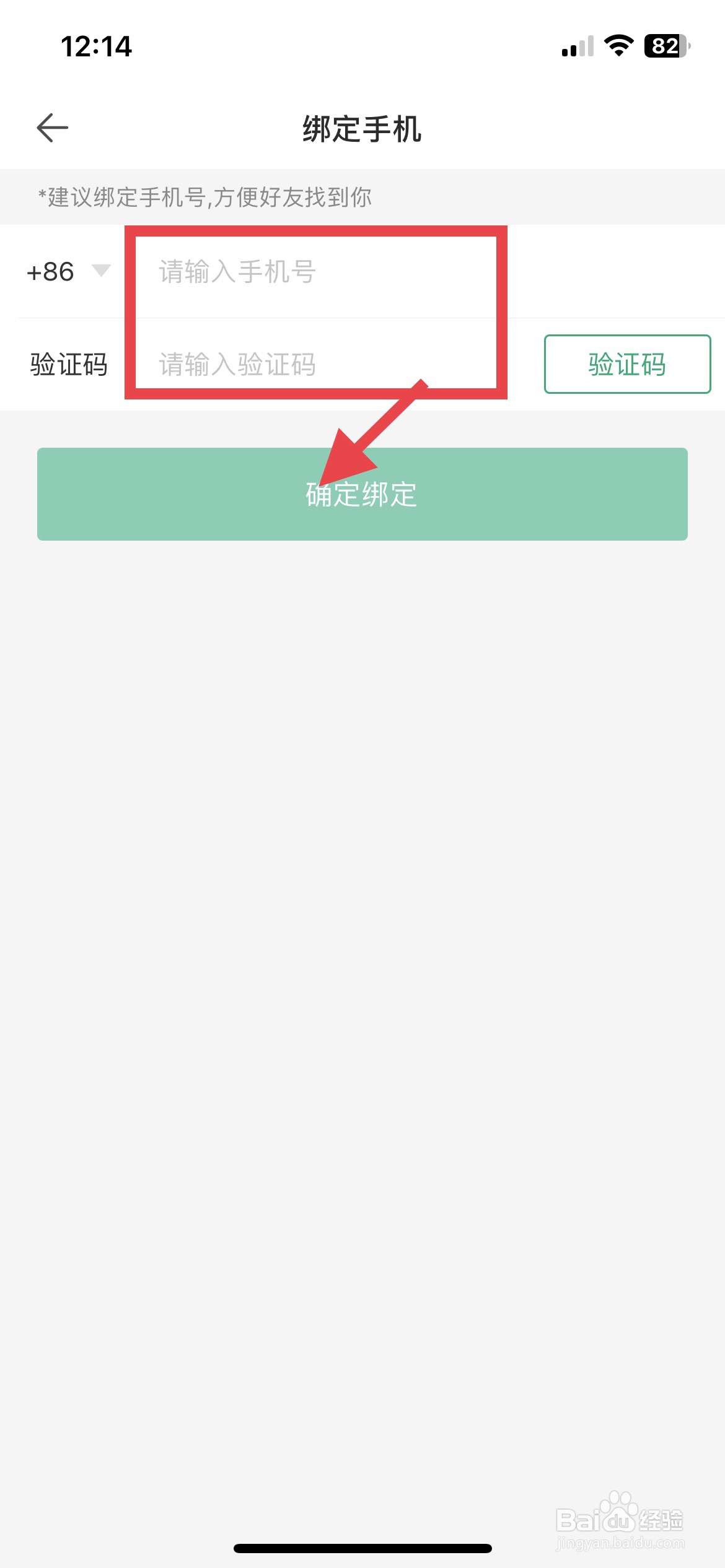Mori手账app软件如何快速绑定手机账号