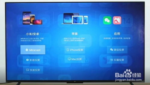 小米電視投屏怎麼用