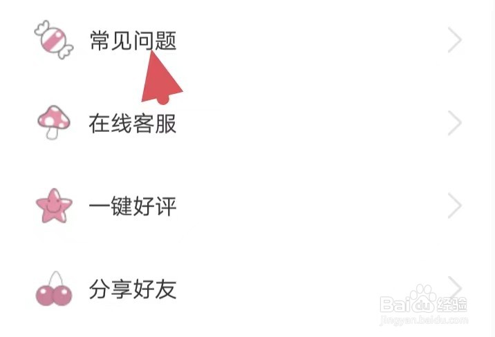 女生日历如何找到常见问题