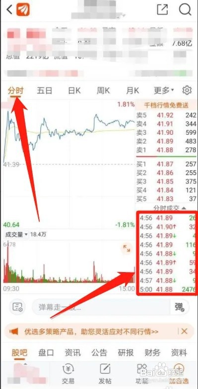 东方财富分时成交明细怎么看?