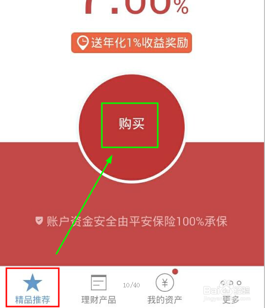 互联网金融时代到来，如何进行投资理财