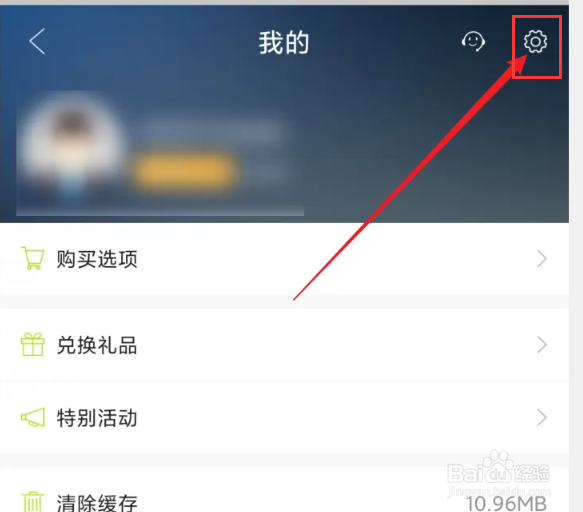 财经杂志APP怎么检查更新