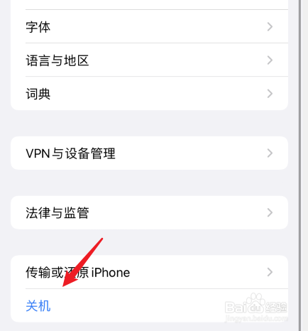 苹果手机13关机怎么关