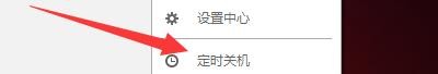 如何设置九酷音乐软件关机时间