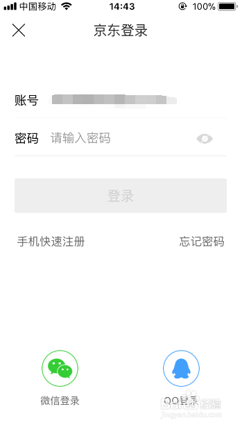 怎么查询京东E卡的余额