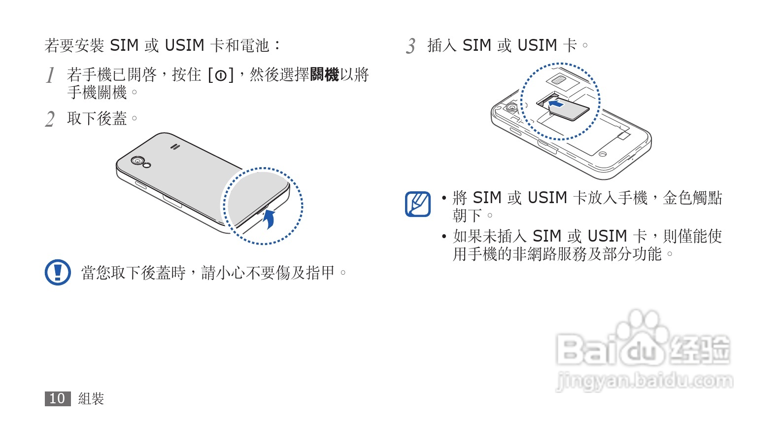三星GT-S5830手机使用说明书:[1]