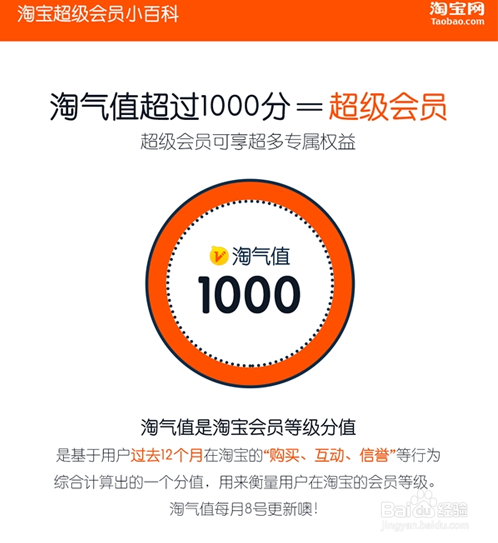 淘气值怎么用？看看你有多少淘气值