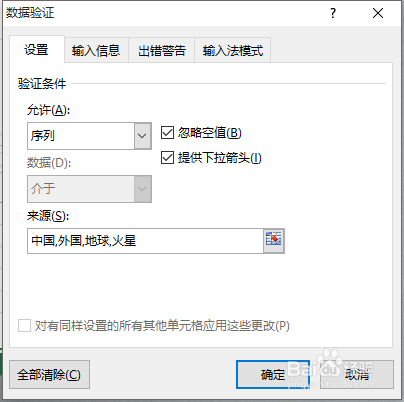 excel下拉菜单怎么做的