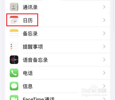 苹果13日历怎么显示周数