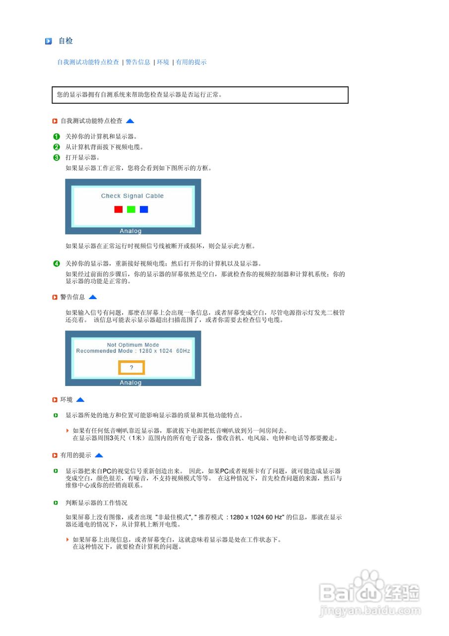 三星731B液晶显示器使用说明书:[7]