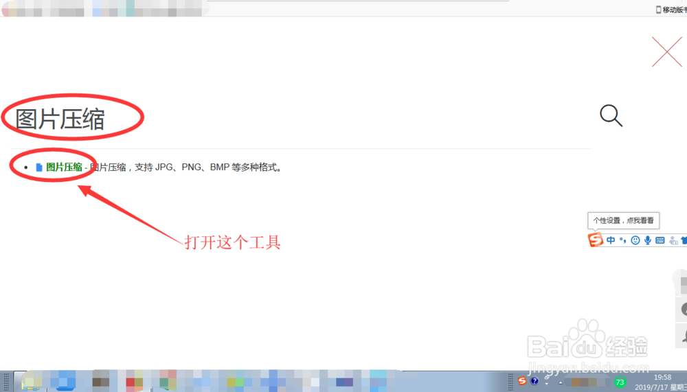 图片压缩，如何在线压缩图片