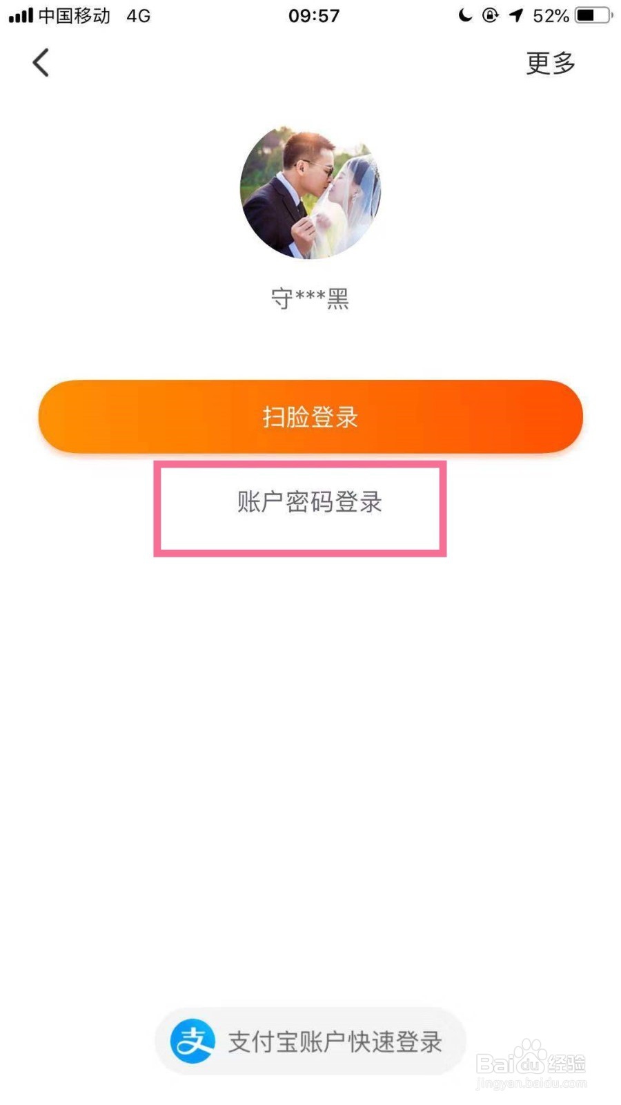 手机号被人用来注册淘宝号了怎么办