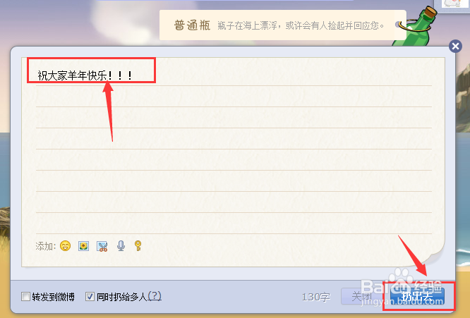 QQ邮箱漂流瓶怎么使用