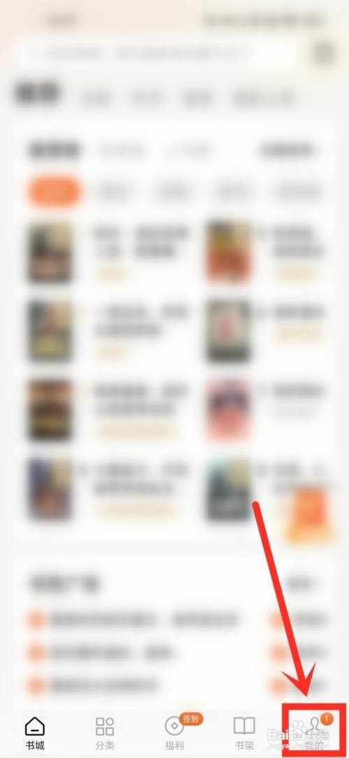 番茄小说下载的小说在哪里才能听