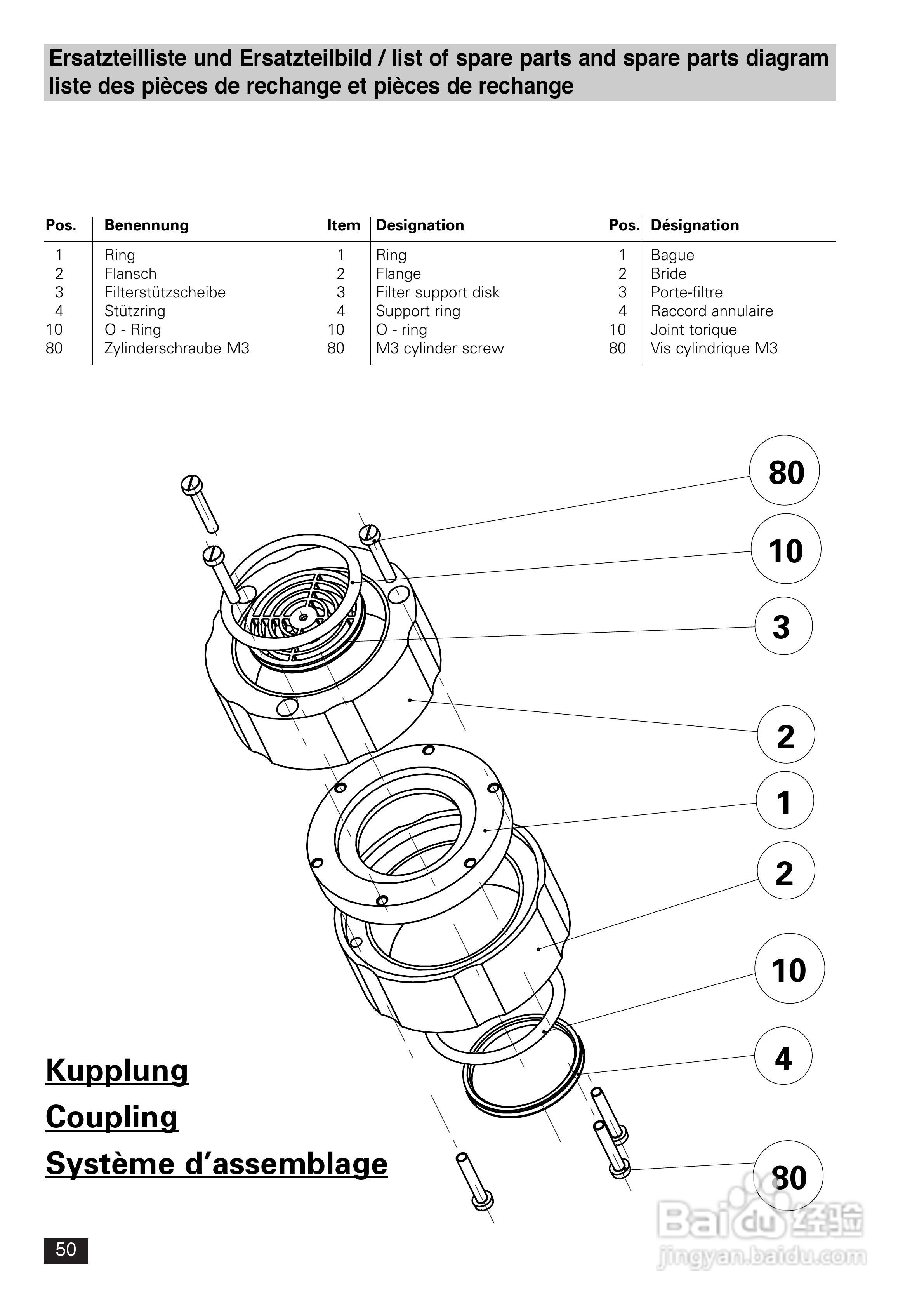 IKA FexIKA® 控制型萃取仪使用说明书:[5]