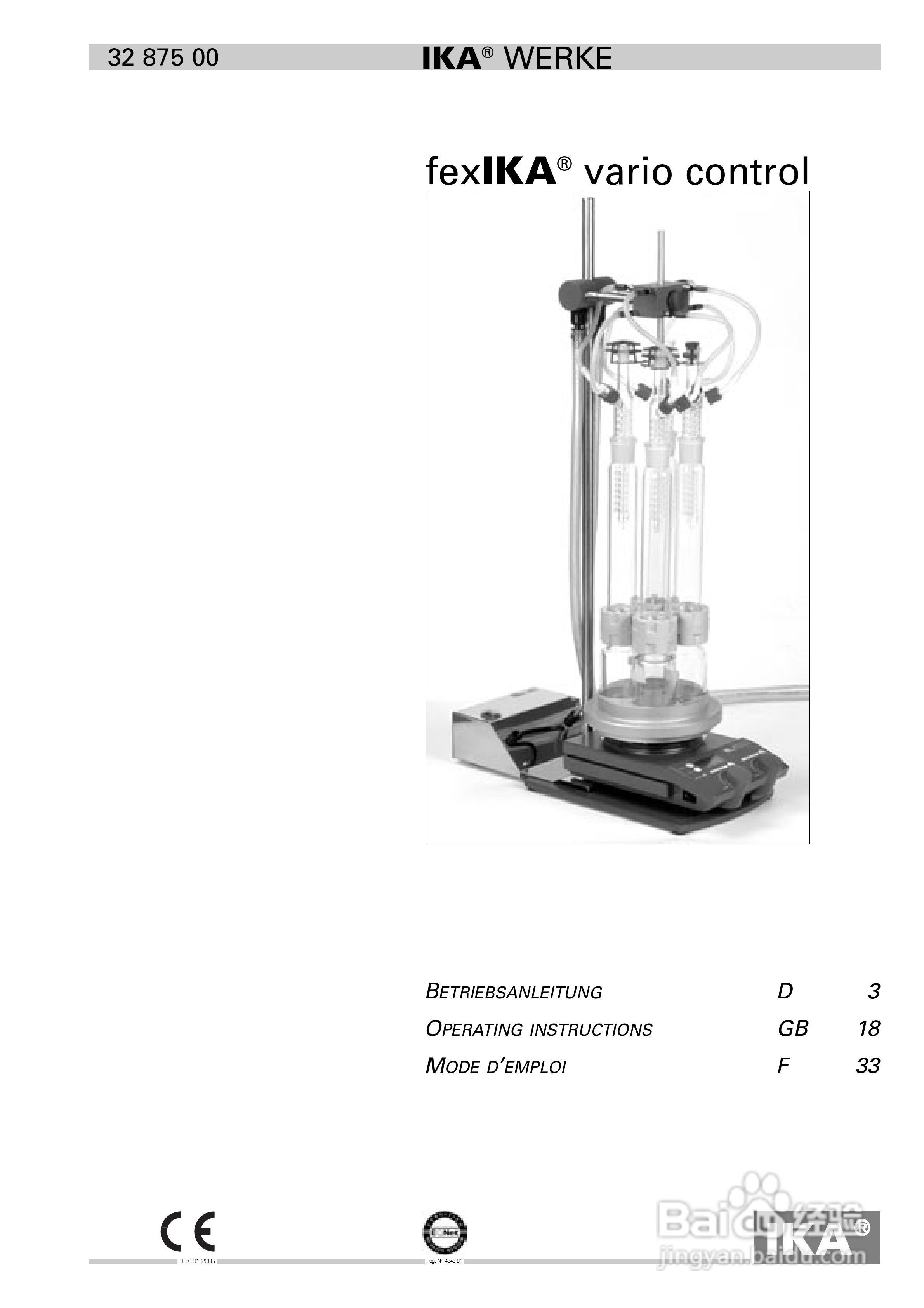 IKA FexIKA® 控制型萃取仪使用说明书:[1]