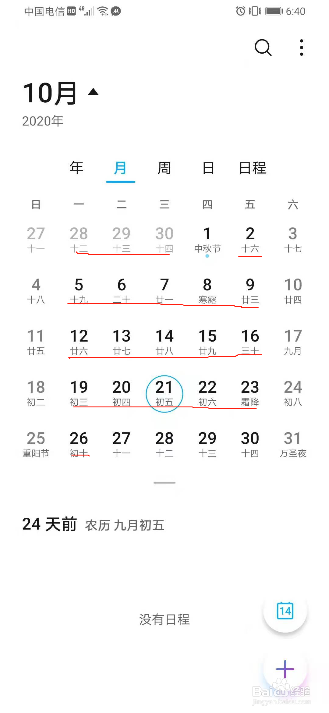 20个工作日是多少天怎么计算