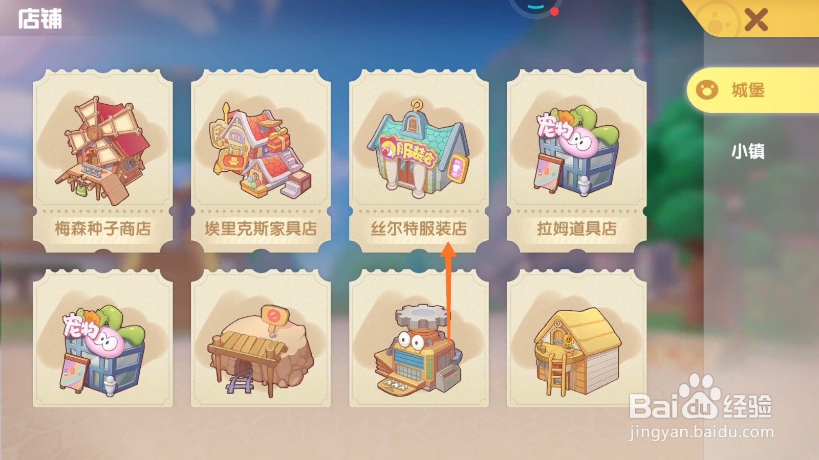 摩尔庄园中怎样取得唐装