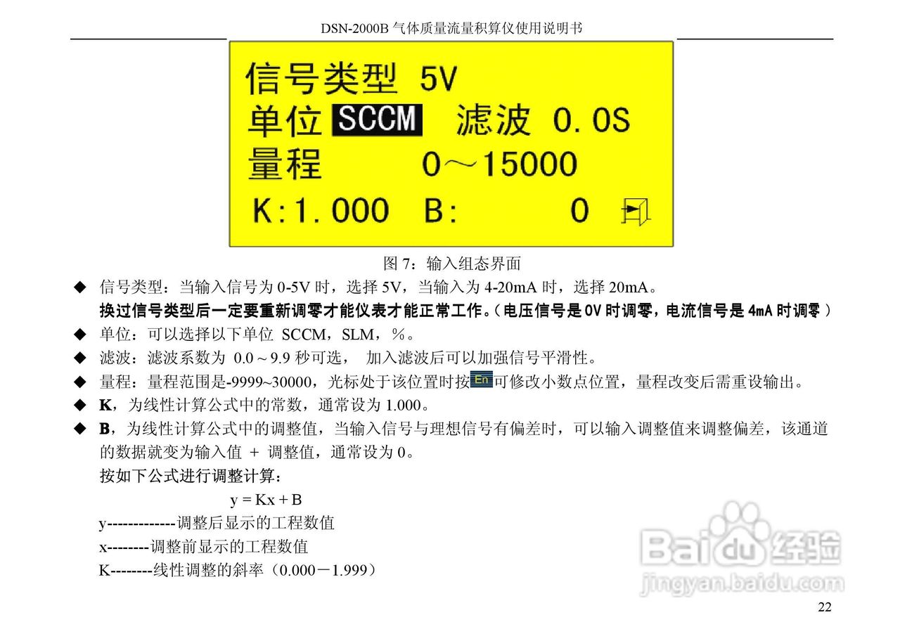 德欣电子DSN-2000B积算仪说明书:[3]